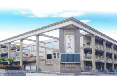 名山县第二中学2021年普高招生录取分数线